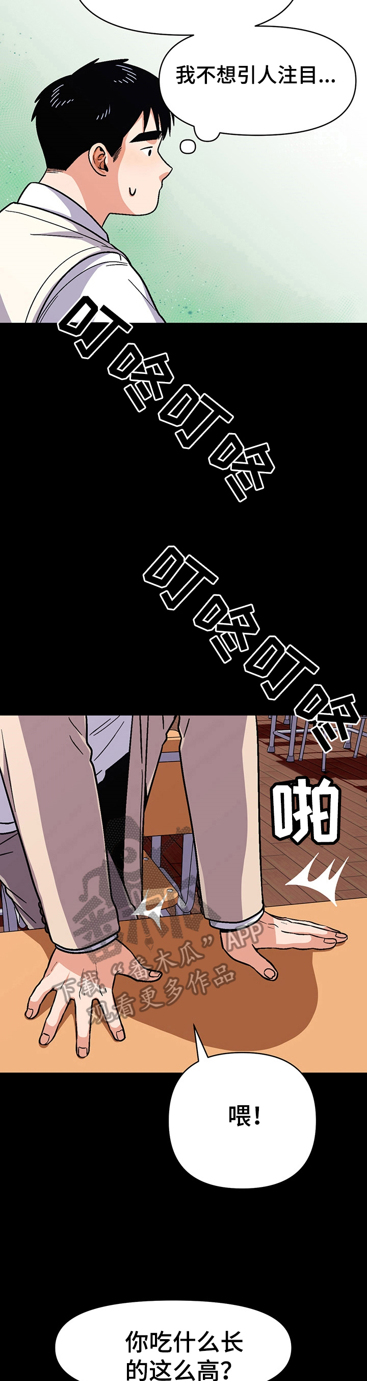 第48章：改变点3