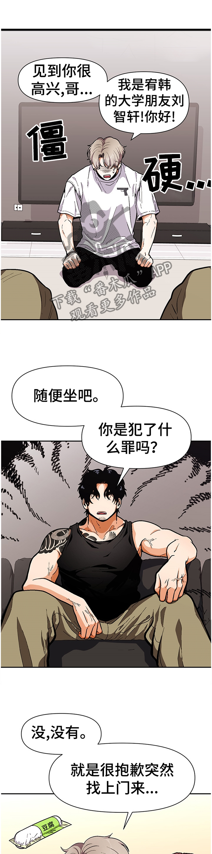 第54章：同龄人0