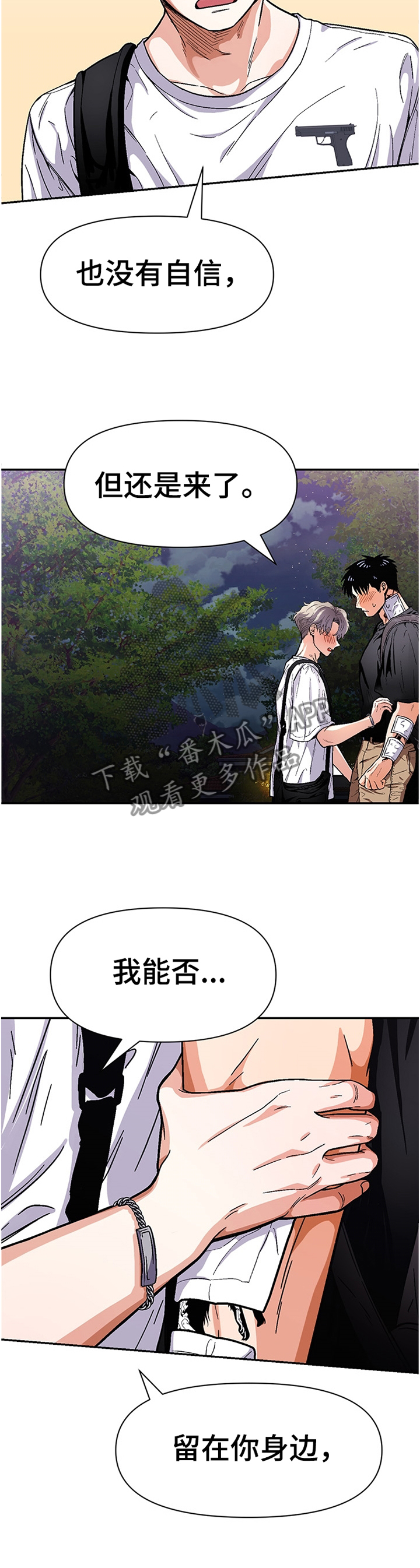 第59章：我会努力的2