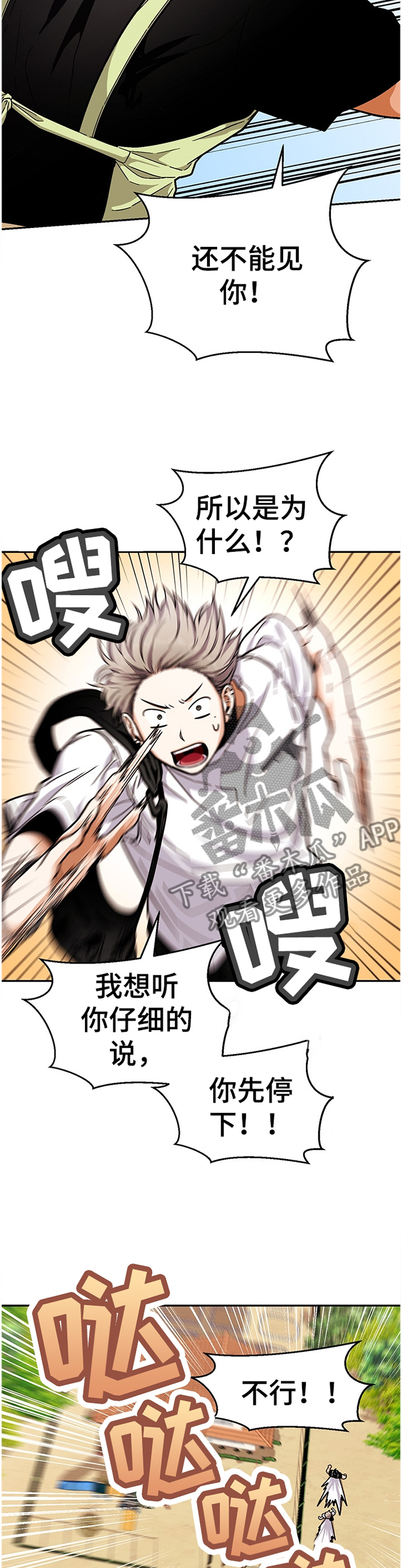 第56章：分点时间给我1