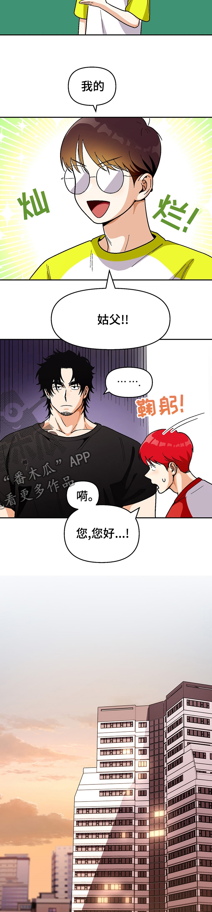 第104章：【第二季】结论2