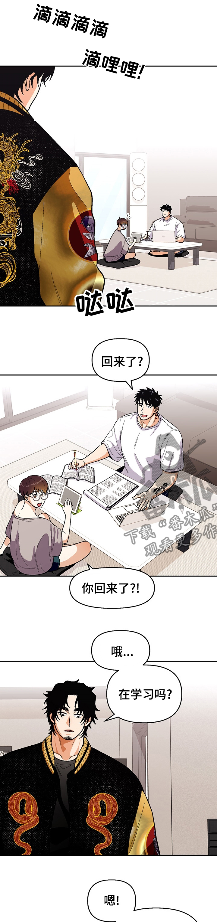 第101章：【第二季】出门吧0