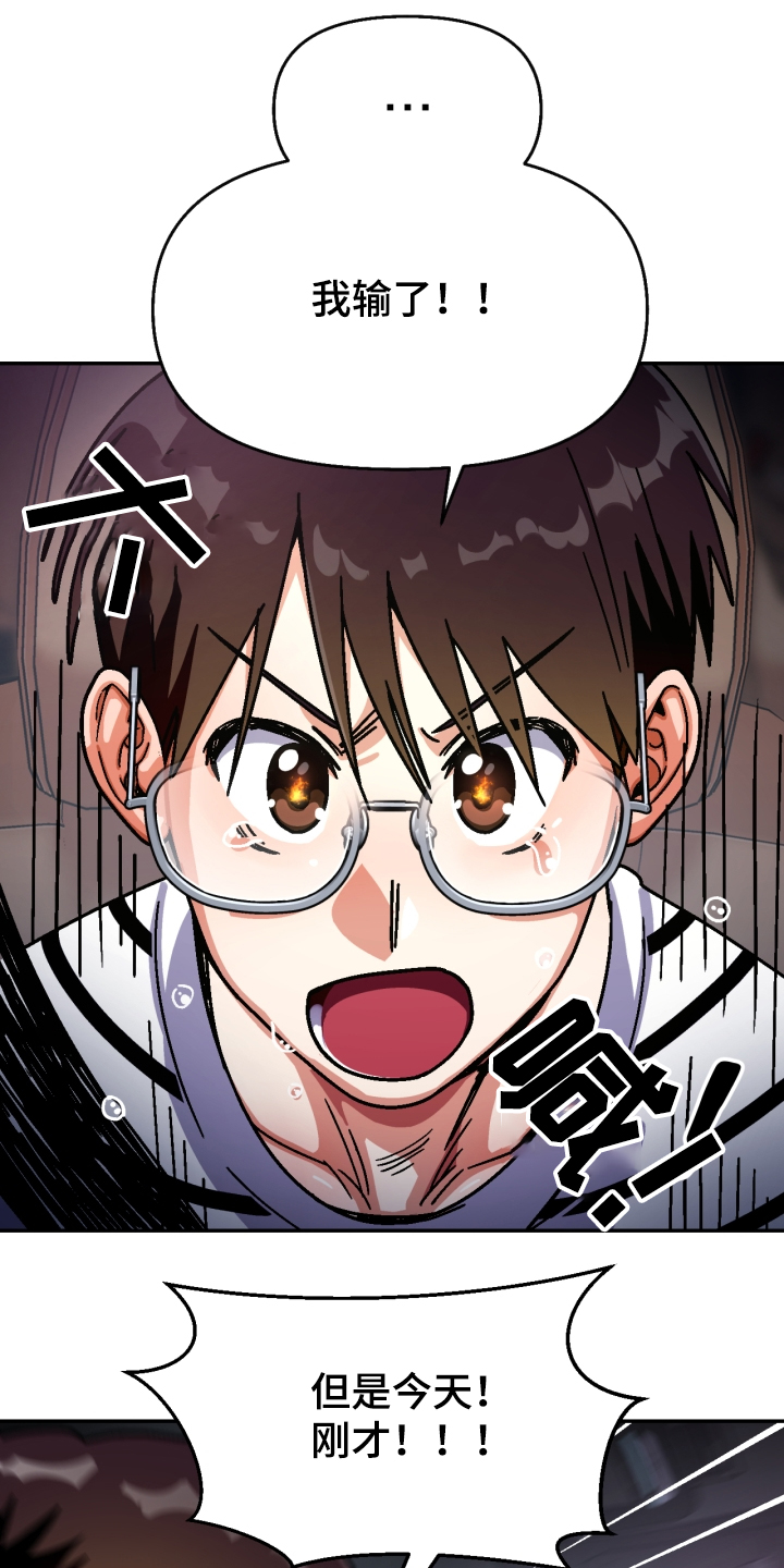 第140章：【第二季】我输了0