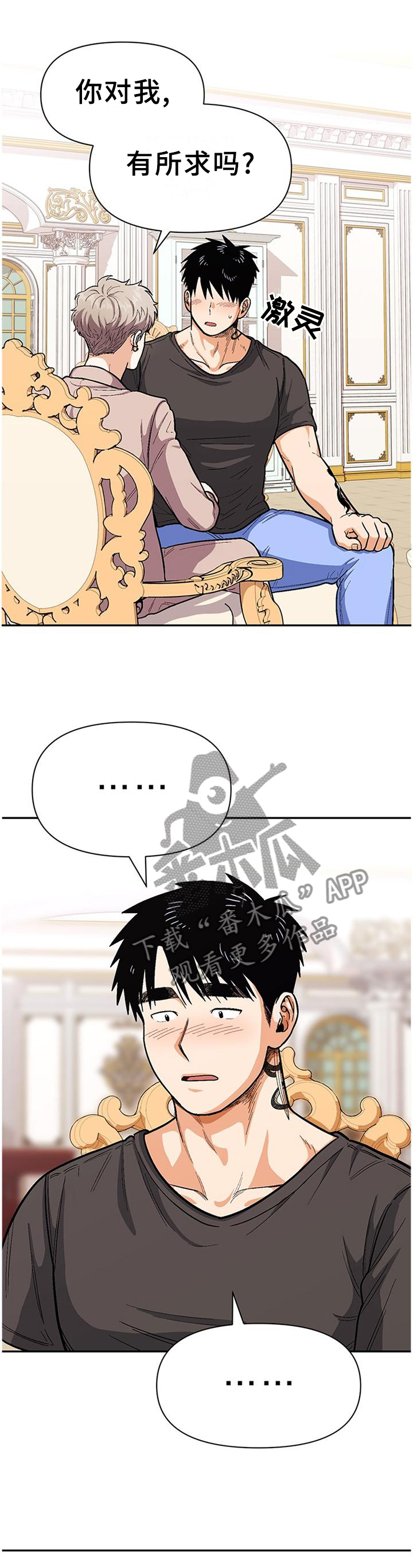 第72章：想知道我的全部吗0