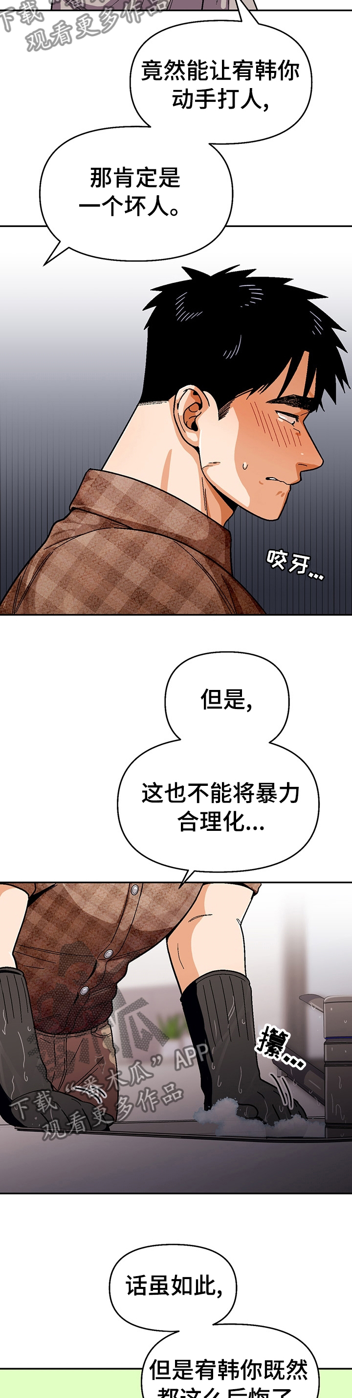 第100章：【第二季】做点什么4