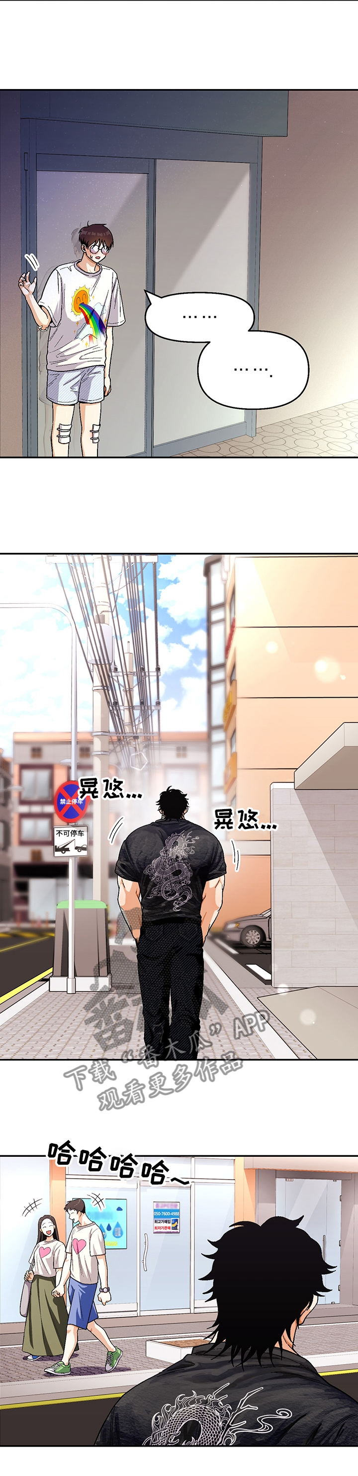 第116章：【第二季】牵手4