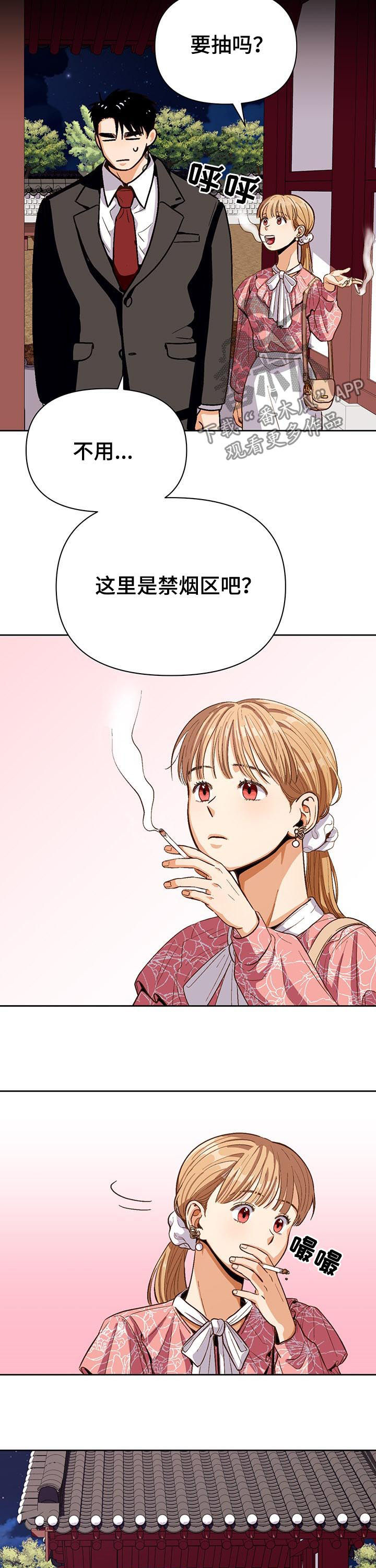 第41章：风景线2