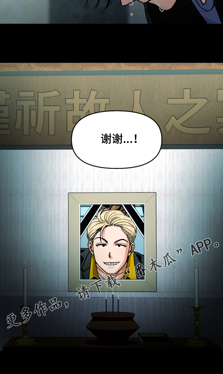 第150章：【第二季】他死了0