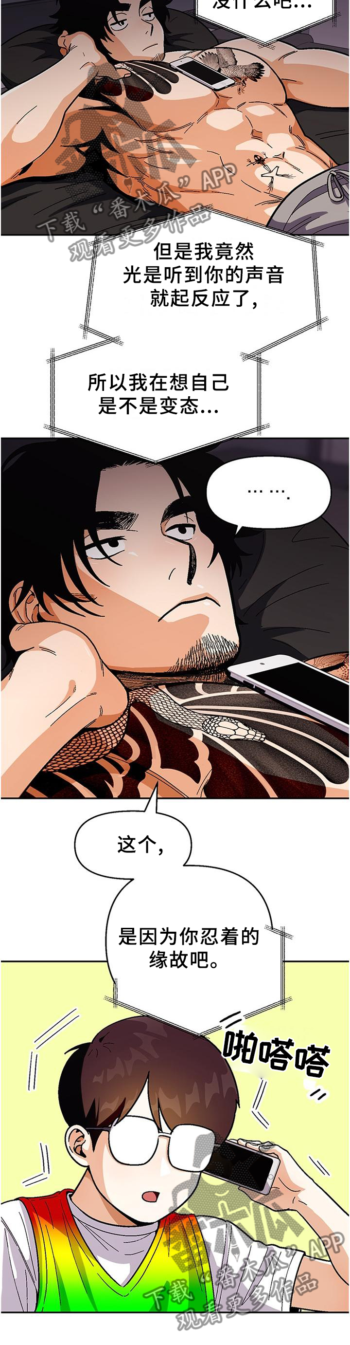 第81章：【第二季】豪言壮语4