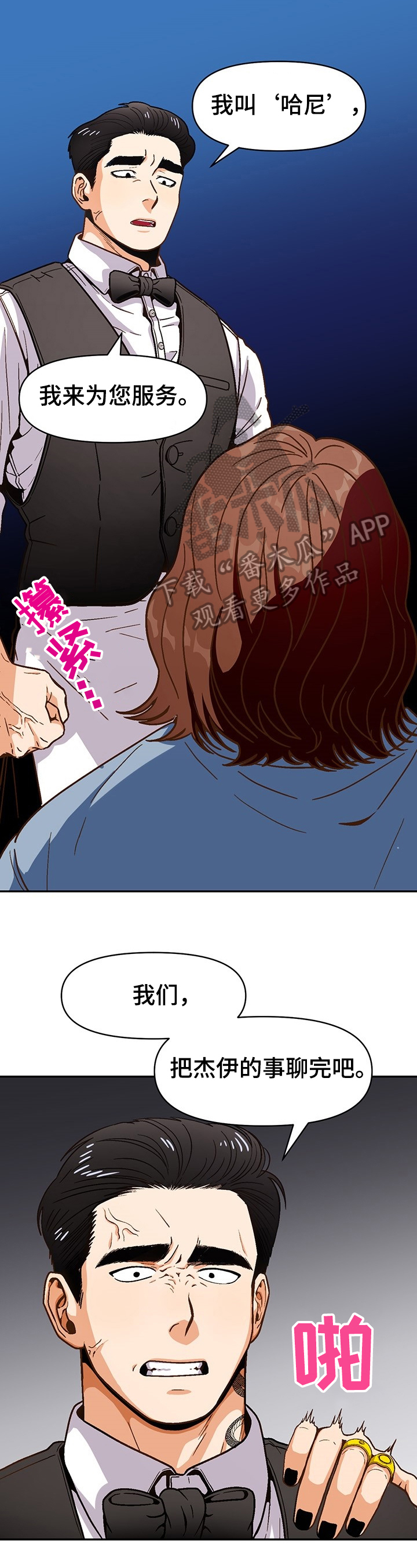 第43章：新员工0