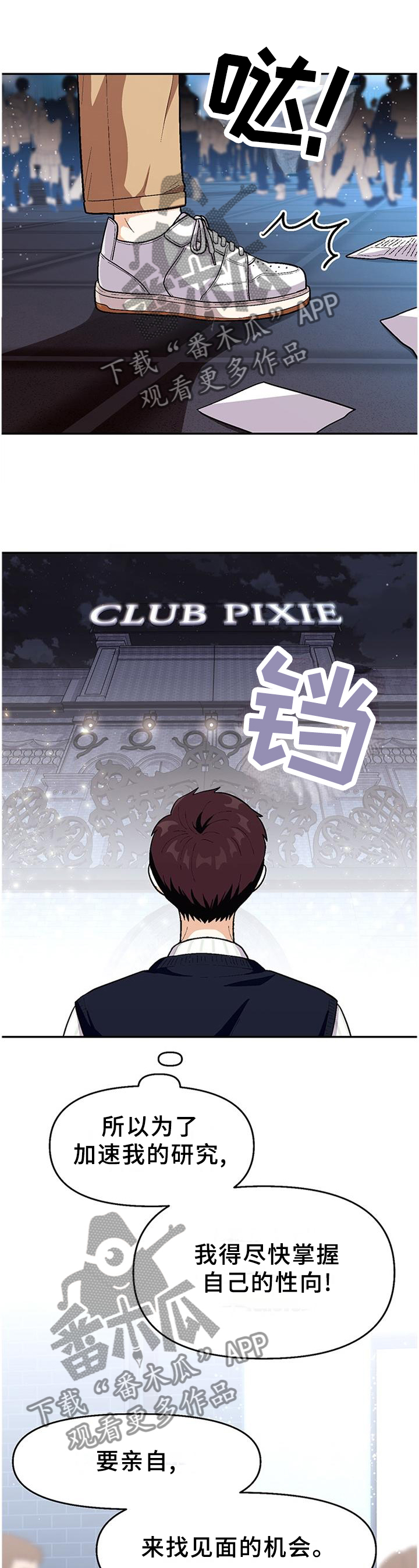 第76章：【第二季】巡查0