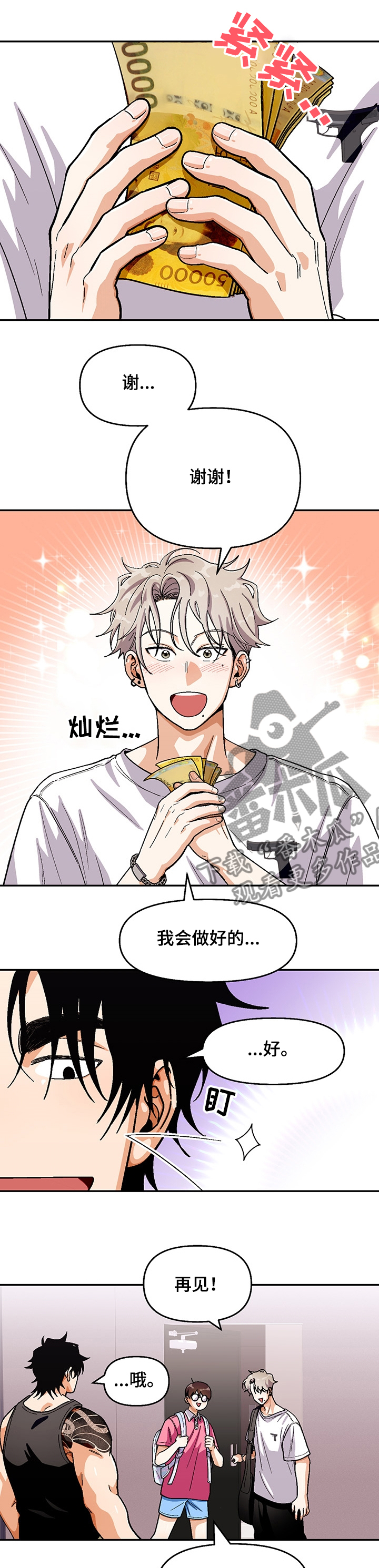 第122章：【第二季】距离0