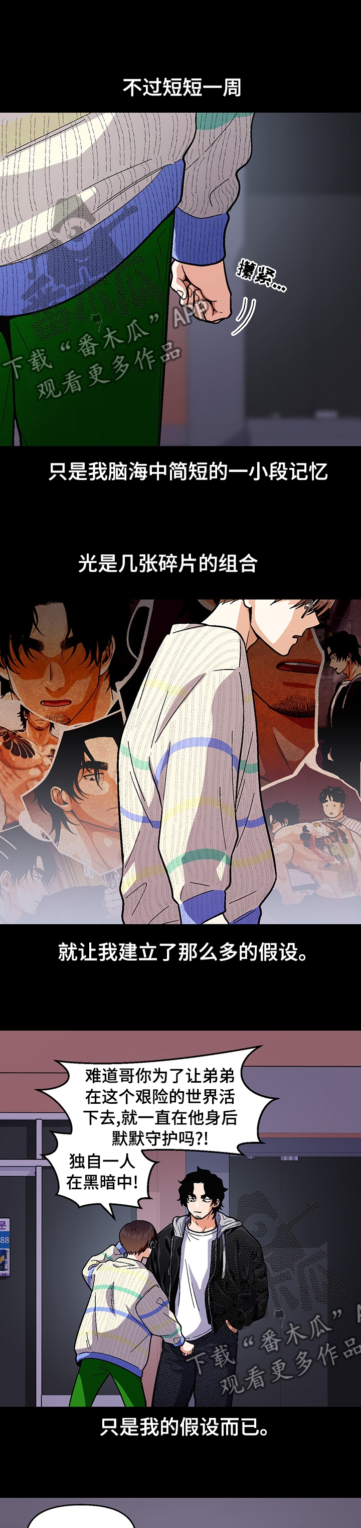 第85章：【第二季】还有机会3