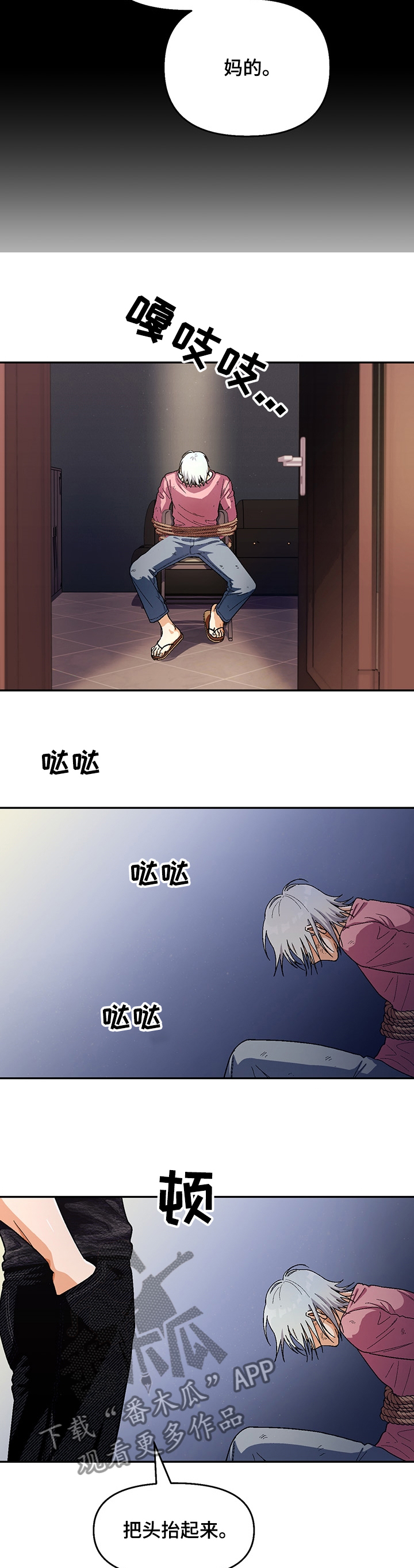 第118章：【第二季】吸毒的变态2