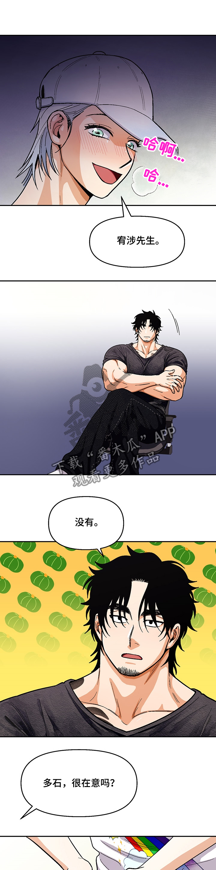 第112章：【第二季】你喜欢我2