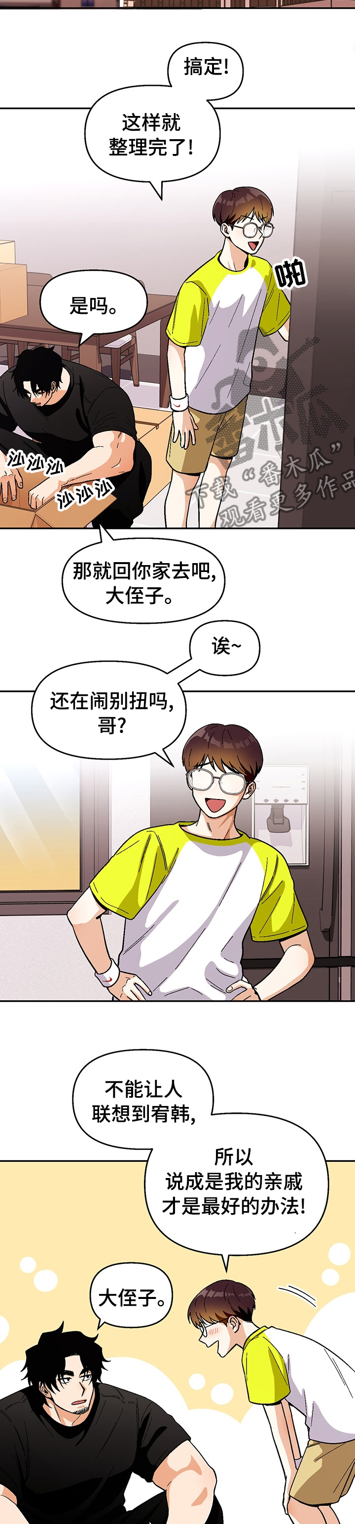 第104章：【第二季】结论3