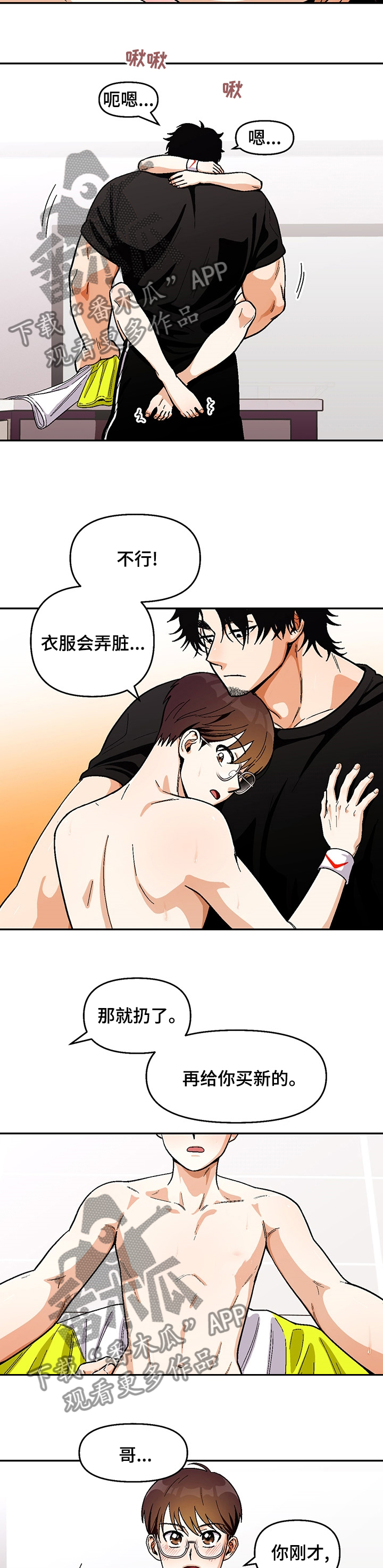 第107章：【第二季】休息吧1