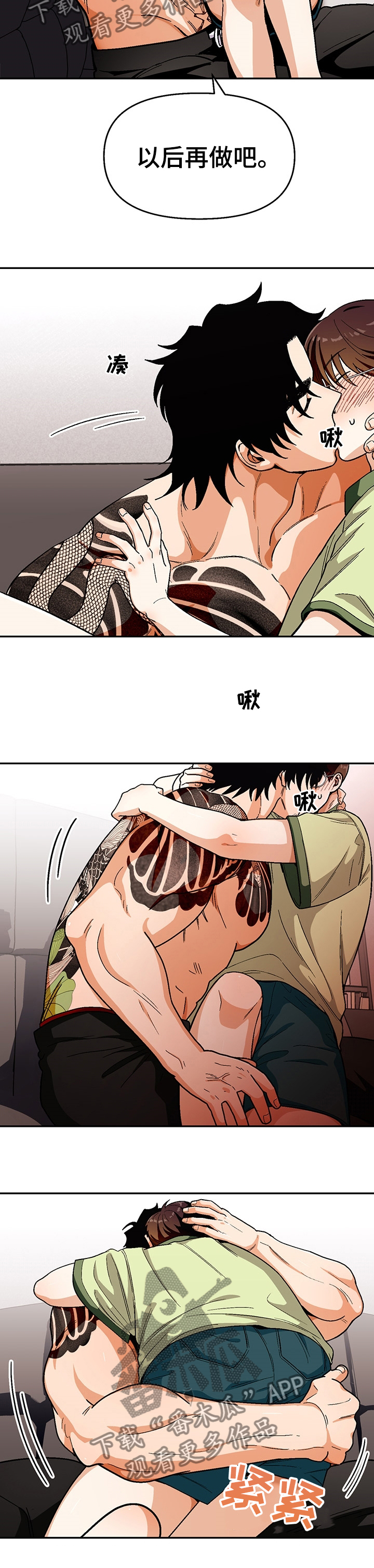 第92章：【第二季】不是什么好人1