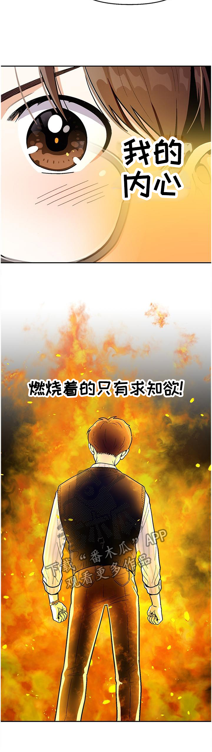 第76章：【第二季】巡查2