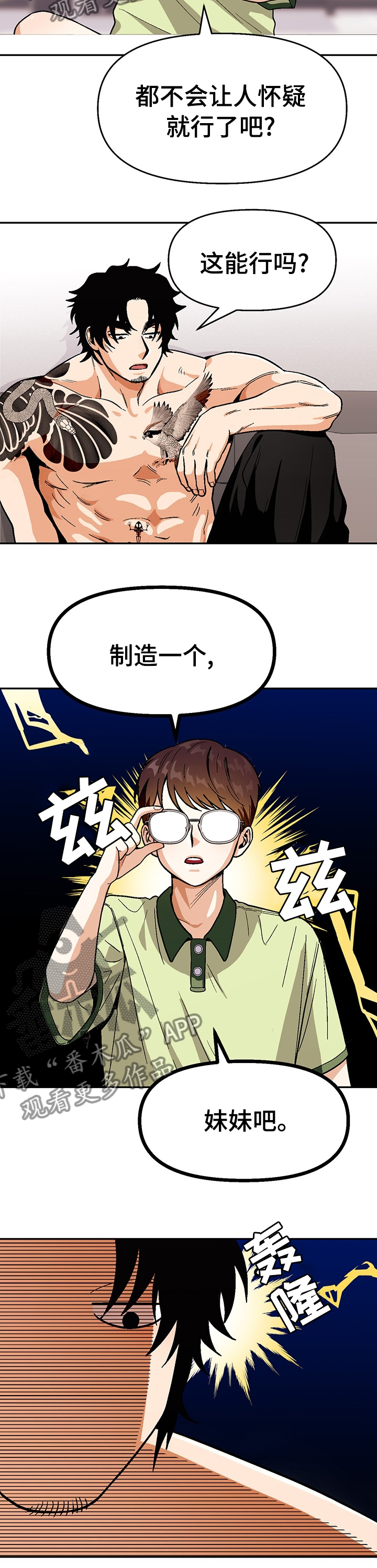 第90章：【第二季】常来家里玩4