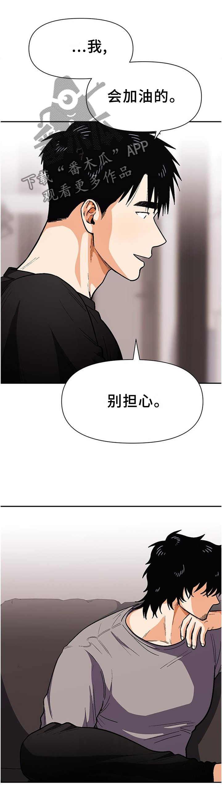 第74章：【第一季完结】只要不放弃0