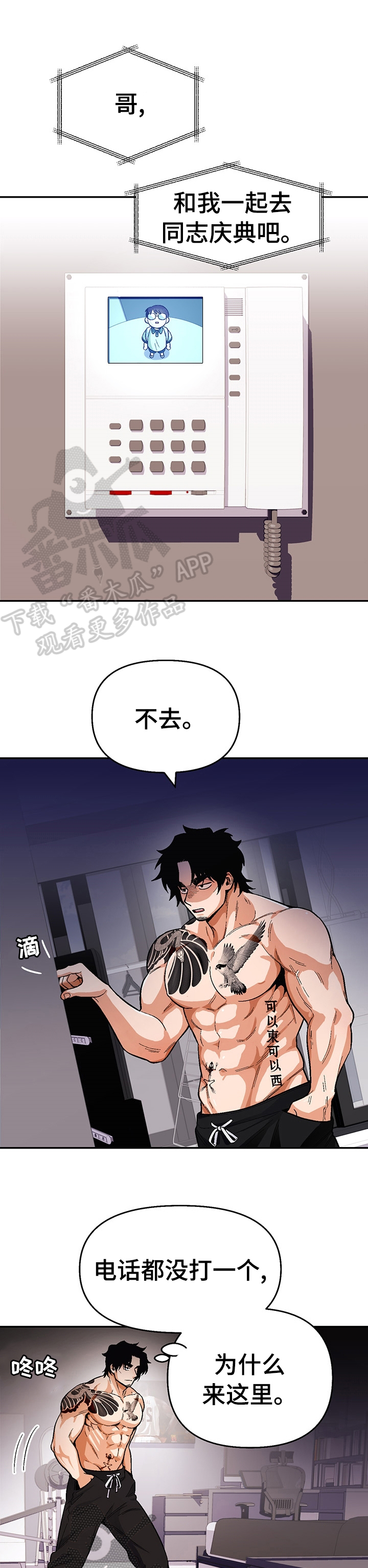 第87章：【第二季】对他好点0