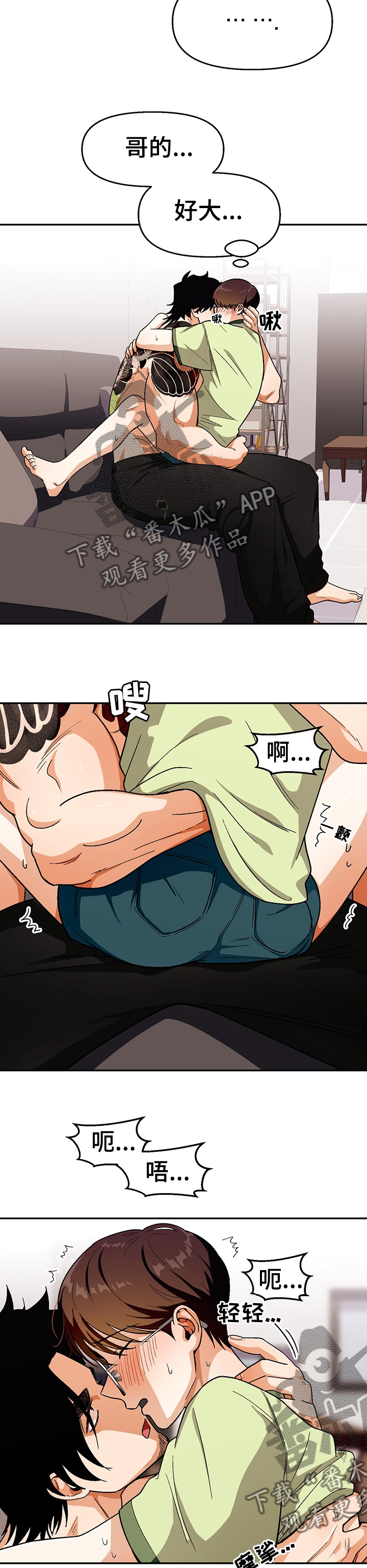 第92章：【第二季】不是什么好人3