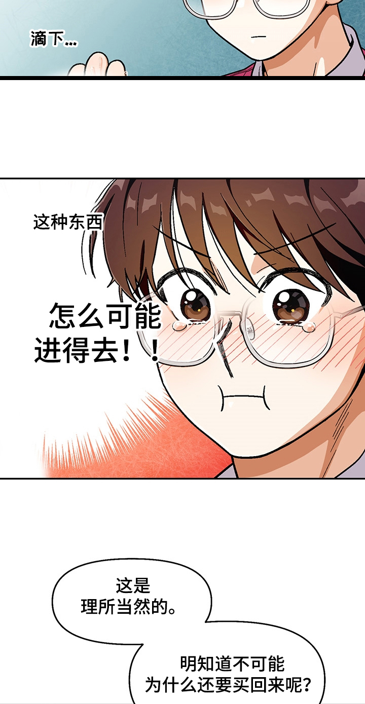 第124章：【第二季】不能承受3