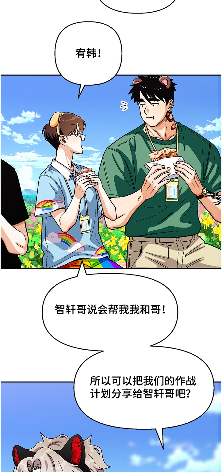 第132章：【第二季】让我帮你吧3