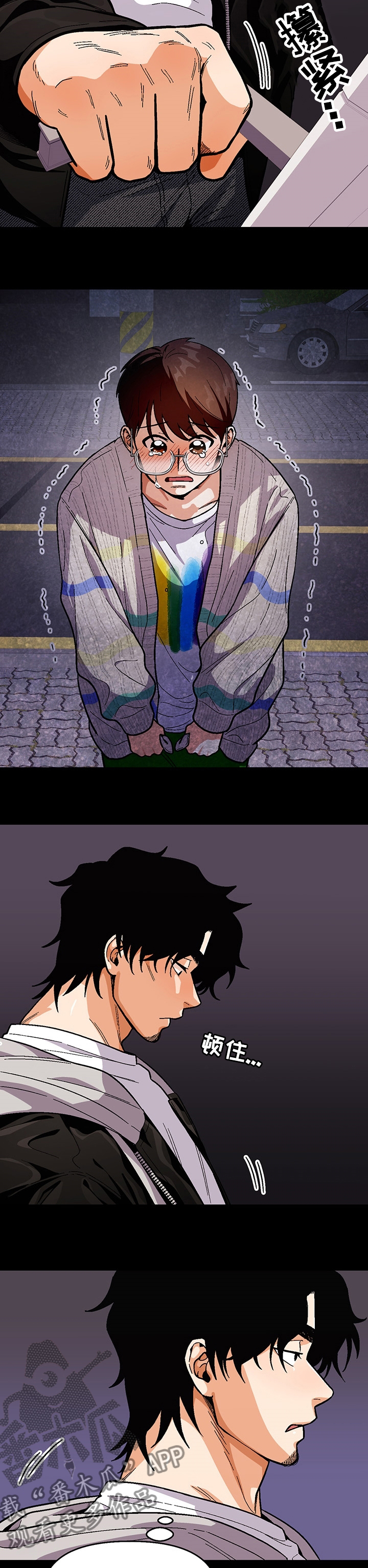 第87章：【第二季】对他好点3