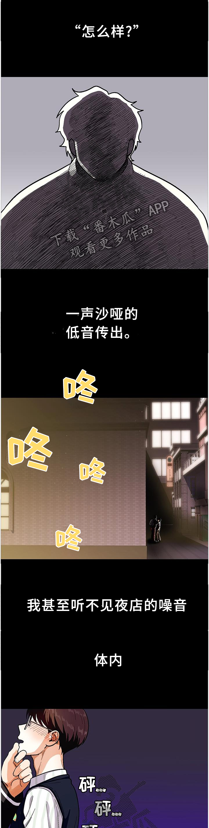 第78章：【第二季】享受2