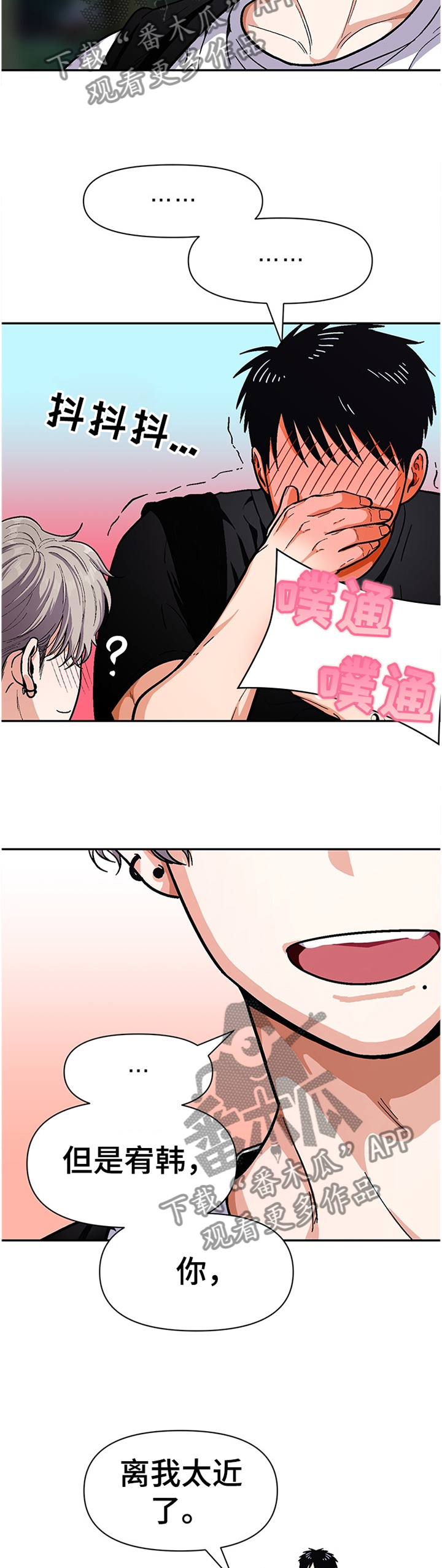 第58章：自说自话2