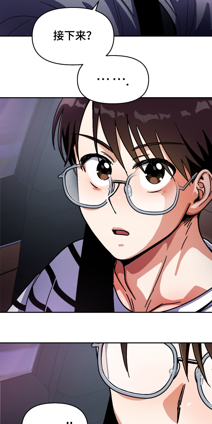 第140章：【第二季】我输了4