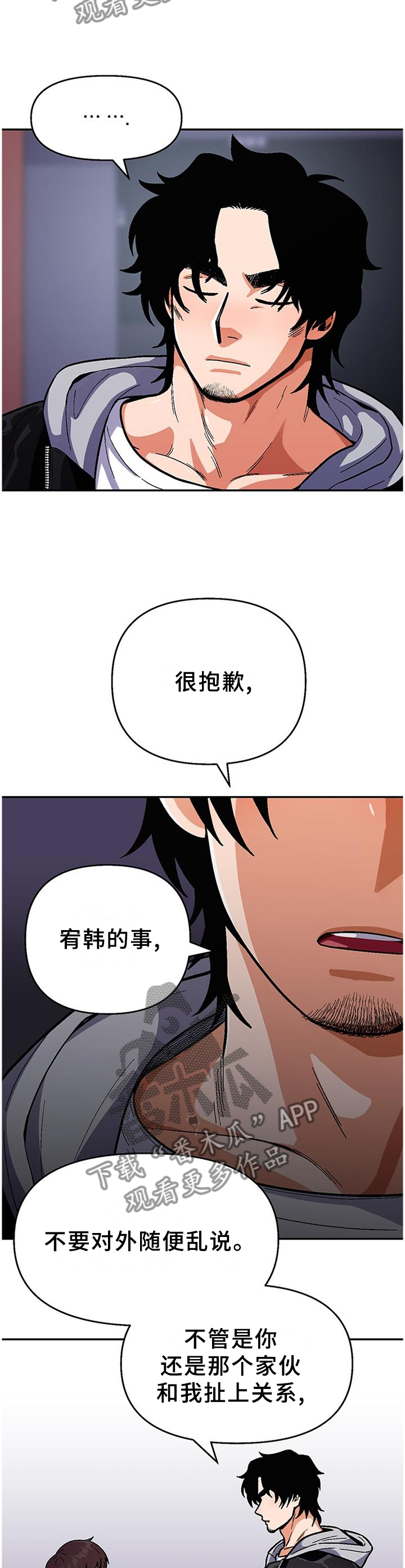 第84章：【第二季】黑暗的守护1