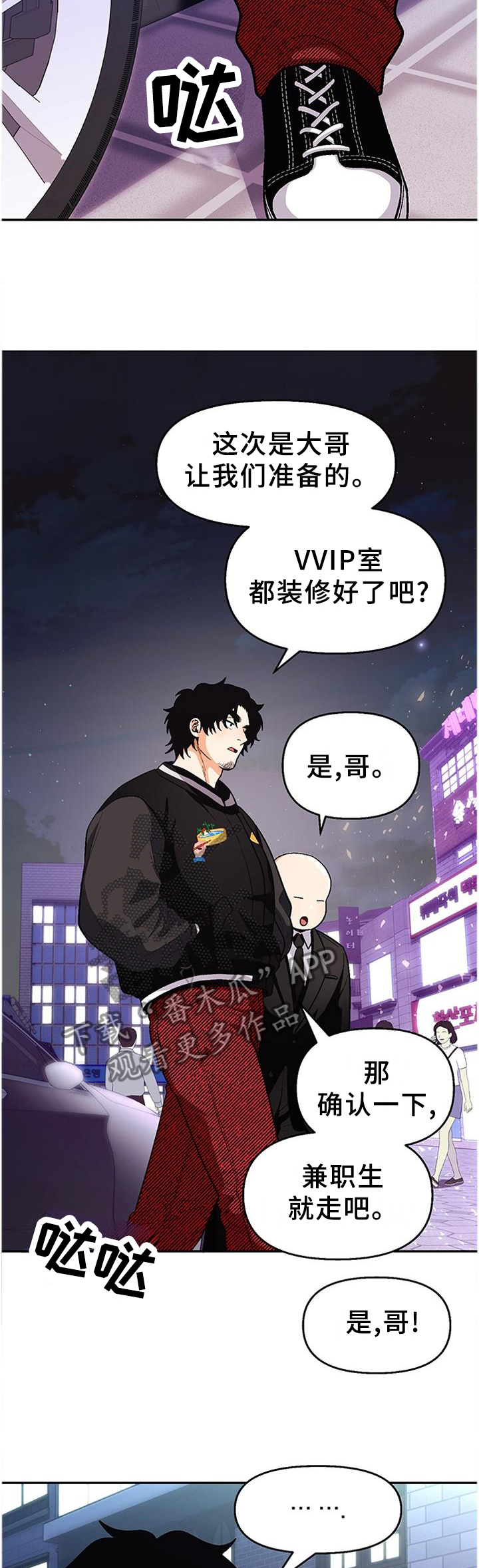 第76章：【第二季】巡查4