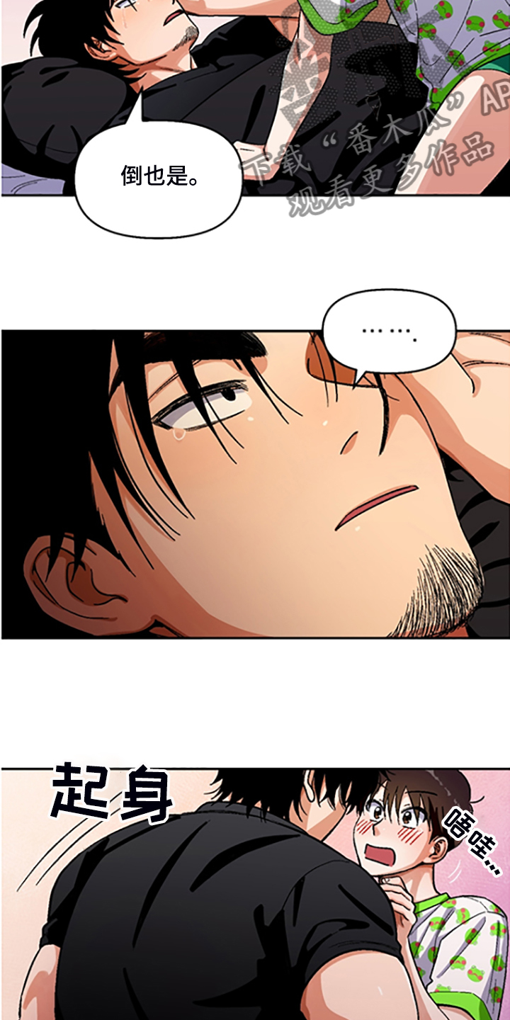 第154章：【第二季】决心脱离组织3