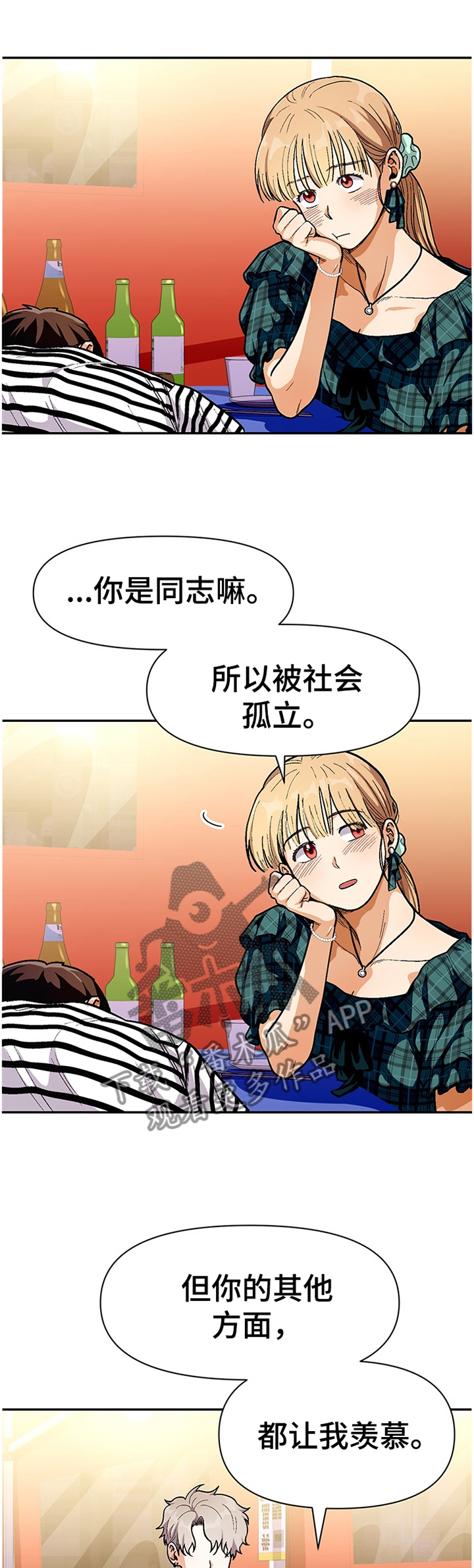 第65章：告白计划0