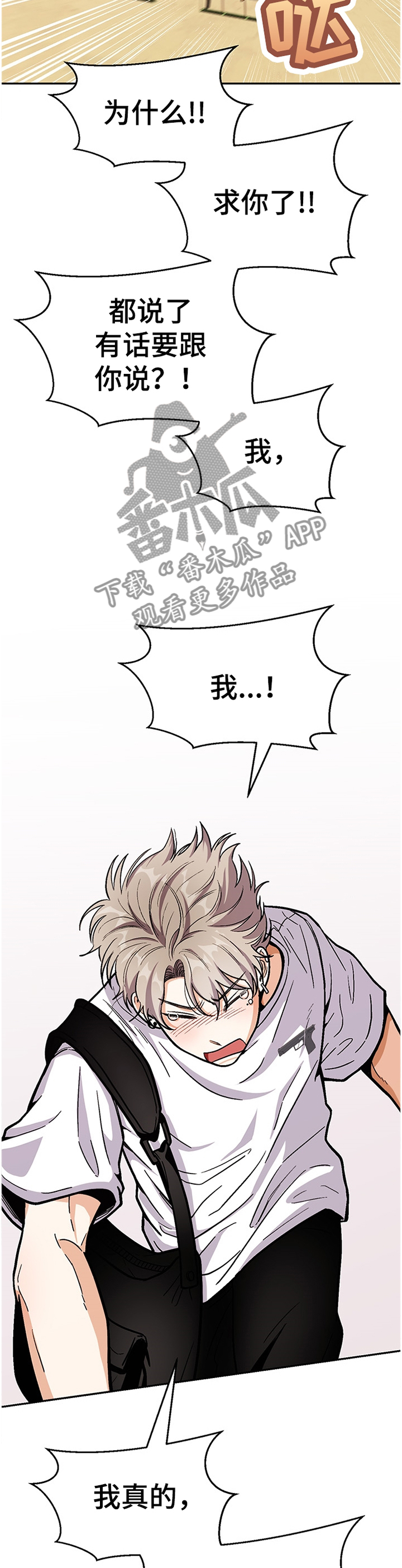 第56章：分点时间给我2