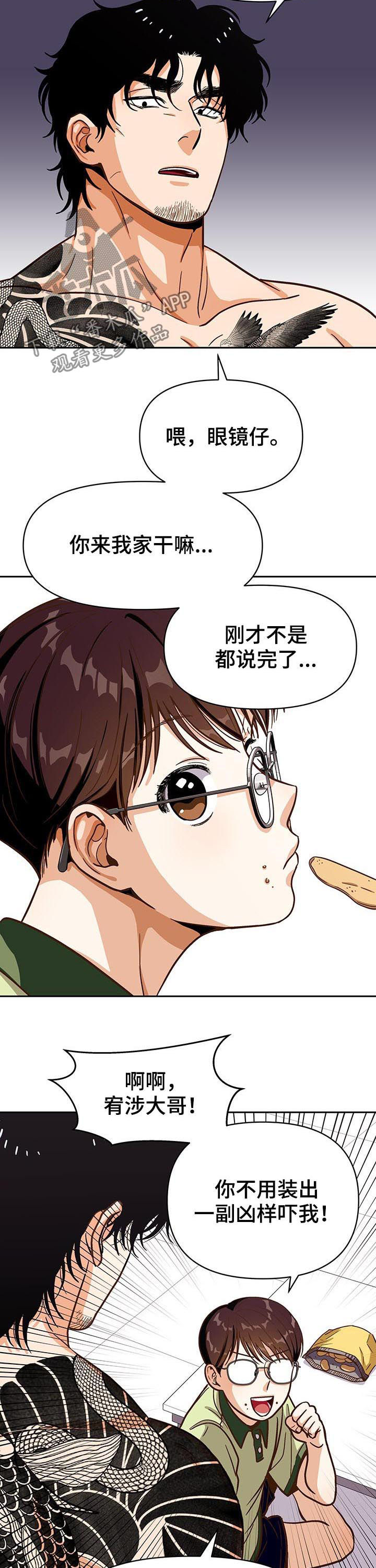 第40章：男朋友1