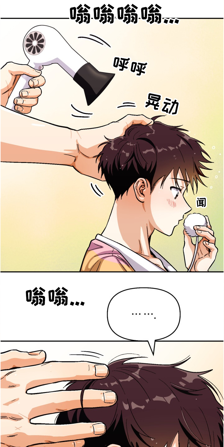 第141章：【第二季】酒醒了吗3