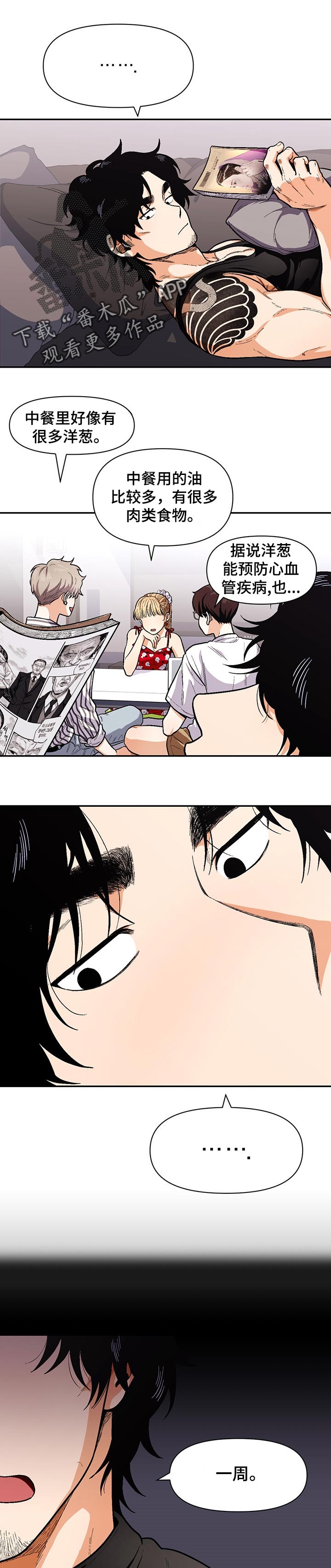 第66章：告白的方式0