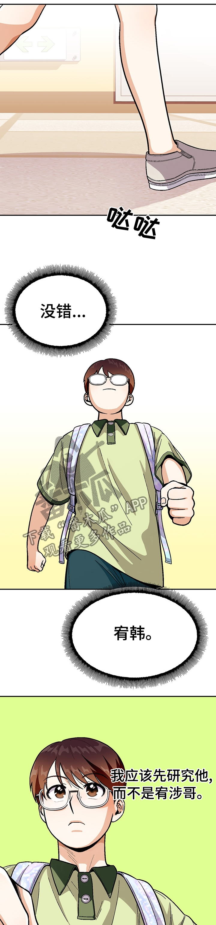 第86章：【第二季】一起去庆典吧1