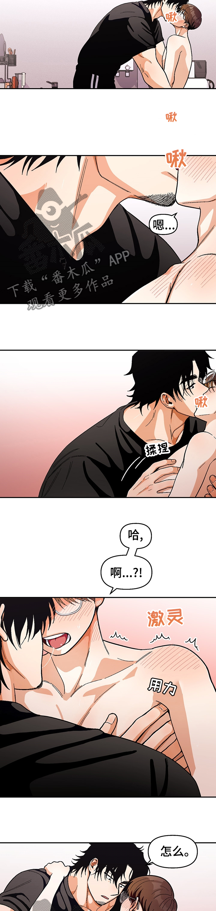 第105章：【第二季】羞耻2