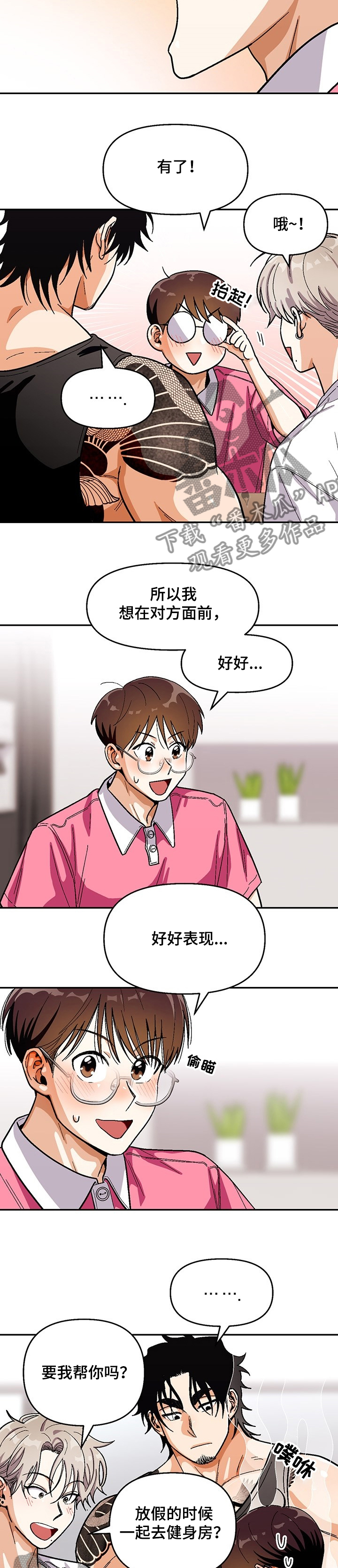 第121章：【第二季】好吃的拉面4