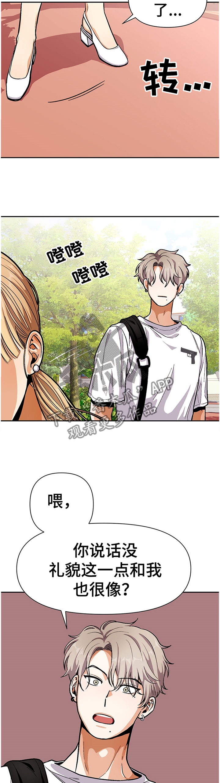 第53章：怎么会这样...2