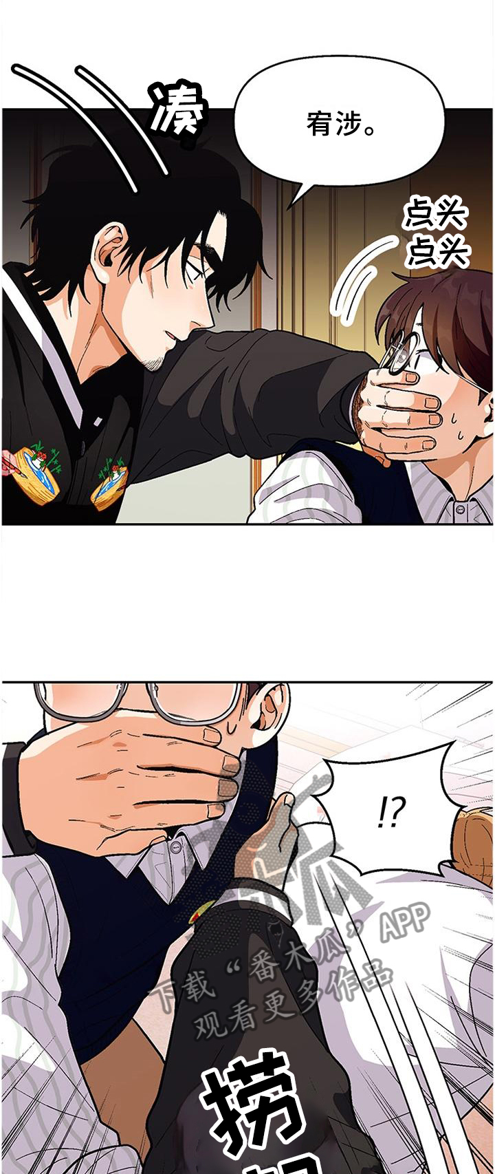 第77章：【第二季】怎么样0