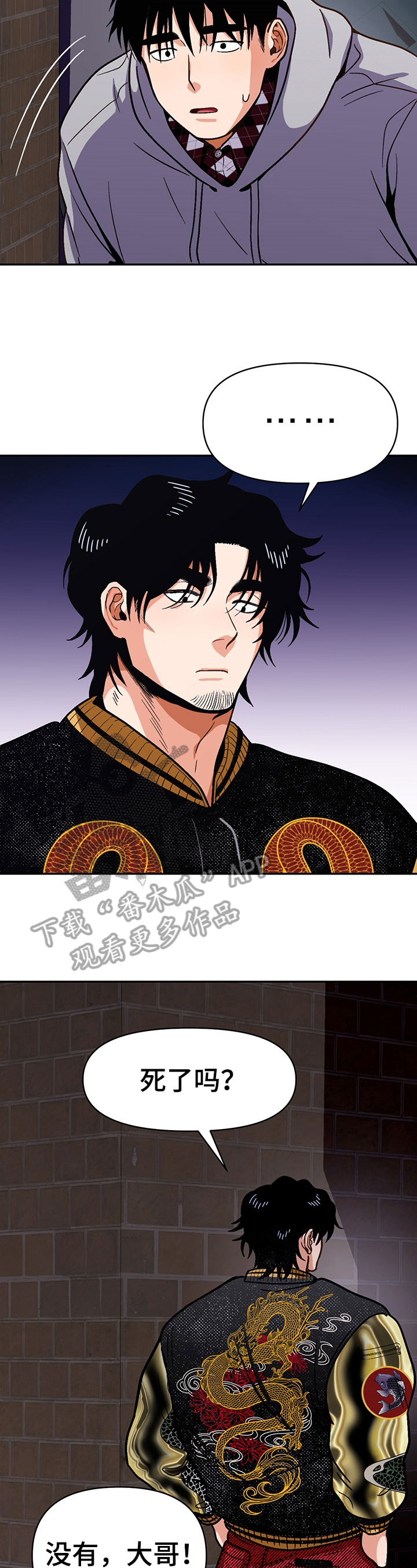 第47章：想成为的人1