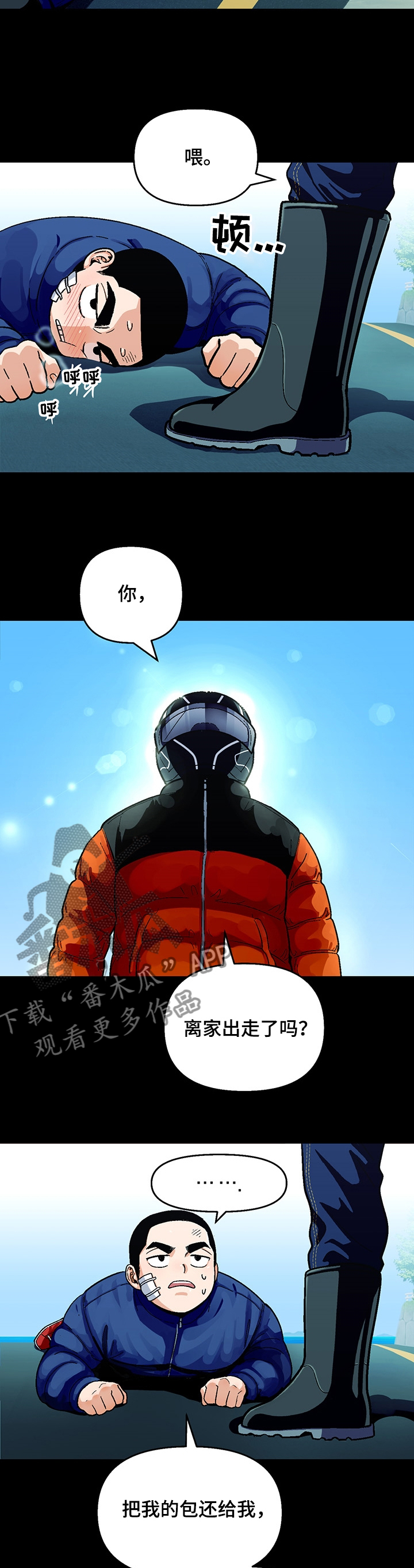 第118章：【第二季】吸毒的变态1