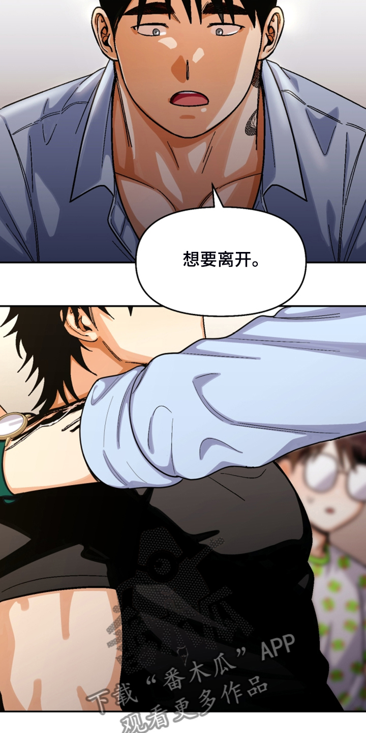 第157章：【第二季】互相道歉3