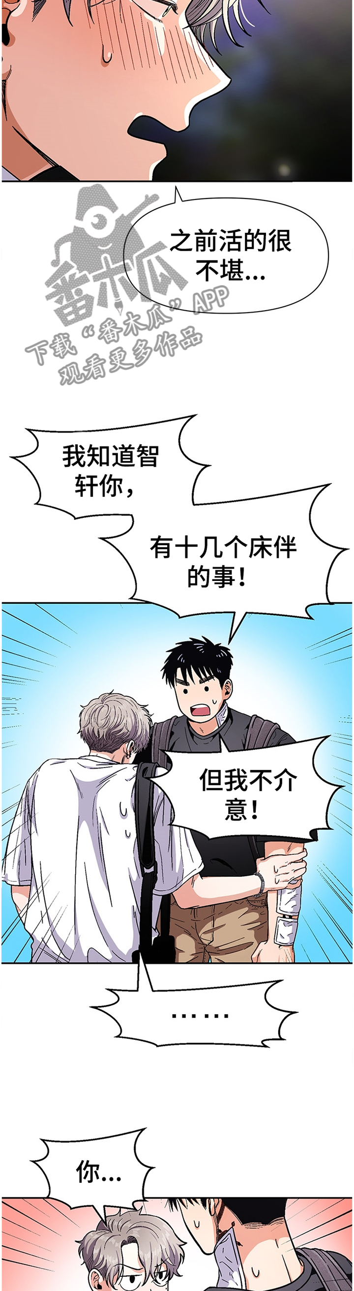 第59章：我会努力的4